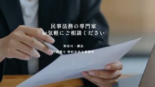 行政書士神村あゆみ事務所