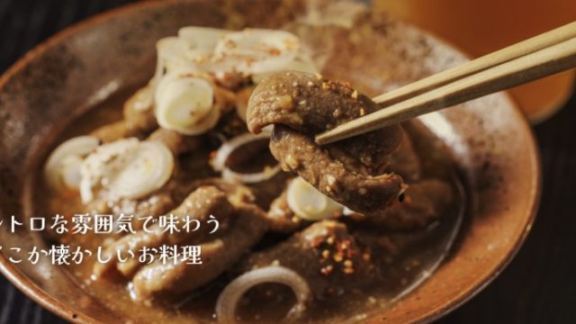 大衆割烹 ニュー西国村