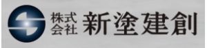 株式会社新塗建創