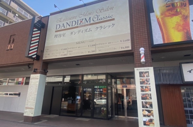 ダンディズムクラシック琴似店