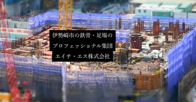 エイチ・エス株式会社