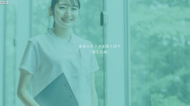 C5クリニック東京