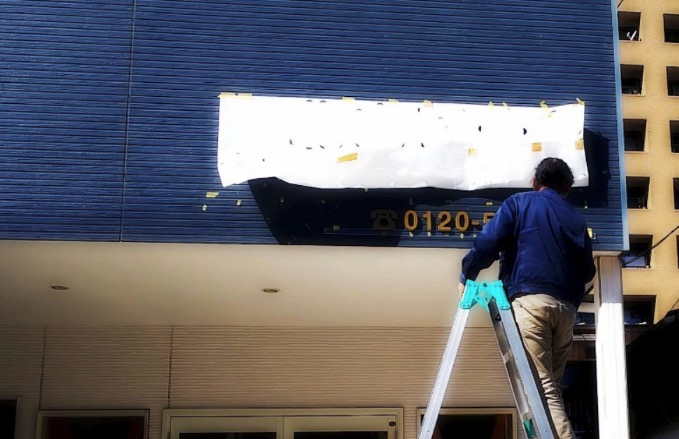 コスミック＠看板屋