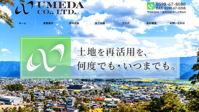 買取大吉 岡山西大寺店