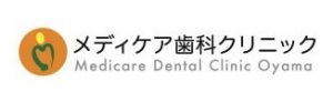 メディケア歯科クリニック