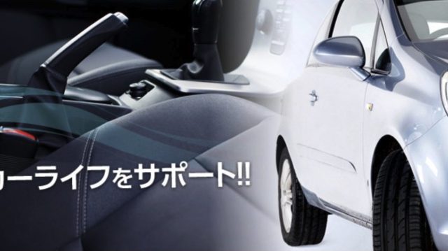 トータルリペア イーサン