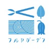フルヤガーデン