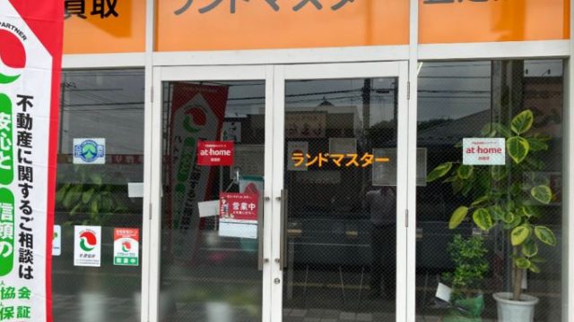 株式会社ランドマスター