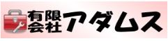 有限会社アダムス