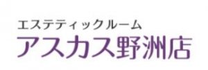 エステティックルームアスカス