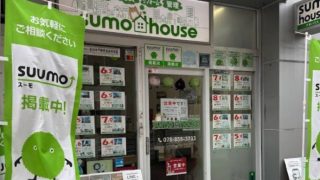 sumohouse六甲道駅前店 - 賃貸専門不動産屋 -