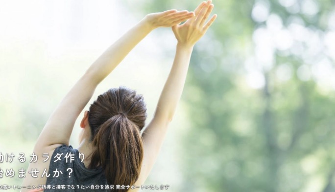 鍼灸＆パーソナルジムIS