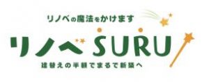 奈良リノベーション専門店 リノベSURU 一級建築士事務所