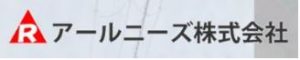 アールニーズ株式会社