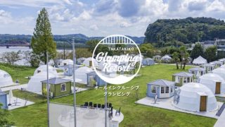 高滝湖グランピングリゾート