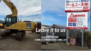 アールニーズ株式会社