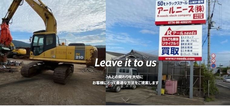 アールニーズ株式会社