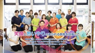 松尾歯科･おとなこども矯正歯科