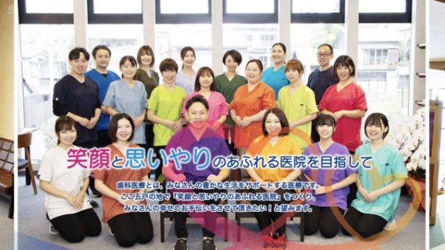 松尾歯科･おとなこども矯正歯科