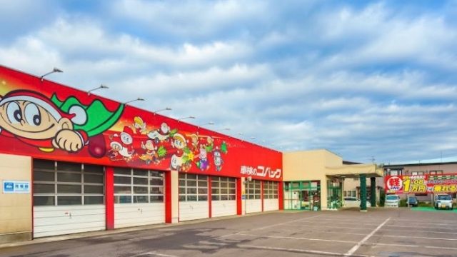 車検のコバック函館店