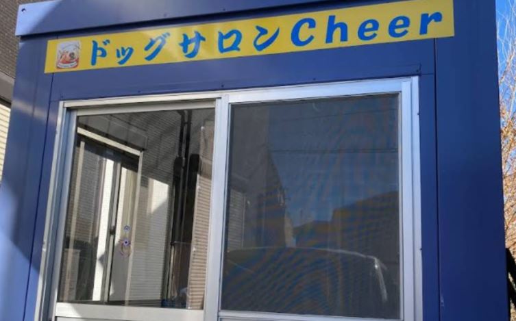 ドッグサロンCheer
