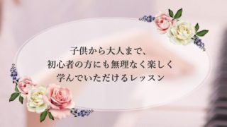 アーツミュージックスクール