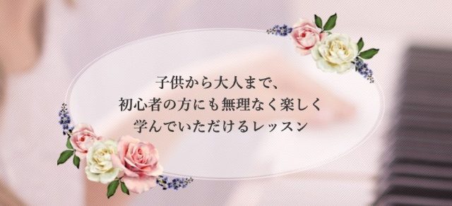 アーツミュージックスクール