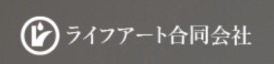 ライフアート合同会社