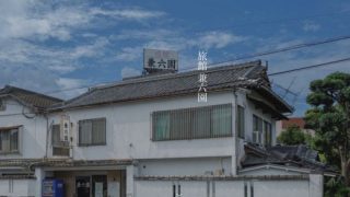 旅館兼六園－延岡－