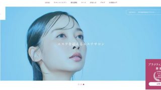 ドレナージュ痩身&スクールサンセリテ -Sincerite-