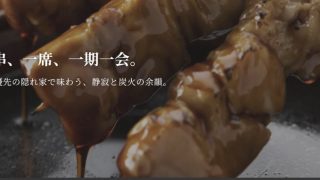 まごころやきとりよしむらや