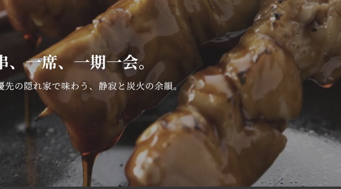 まごころやきとりよしむらや