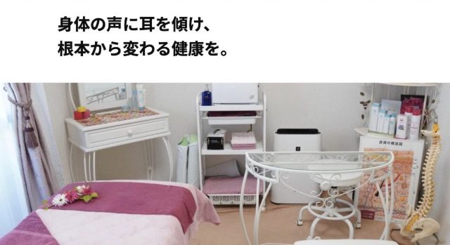 美容カイロプラクティック メーテール