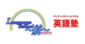 Language School 〜航〜