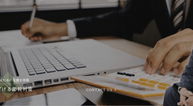 吉原邦彦税理士事務所.宇都宮