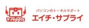 エイチ・サプライ