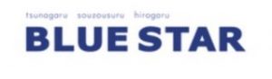 BlueStarブルースター