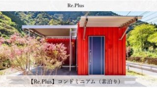 Re.Plus (リプラス)