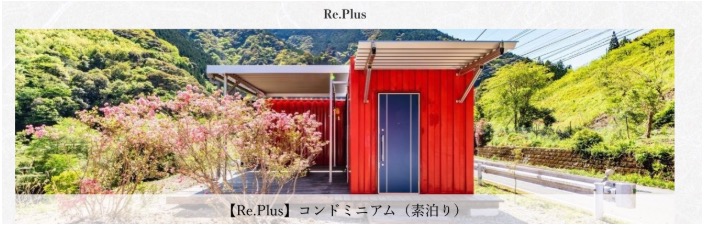 Re.Plus (リプラス)