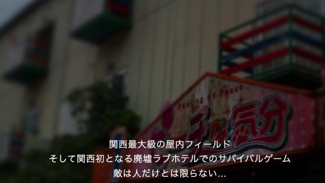 サバイバルゲームフィールド&撮影スタジオ ピーチな気分