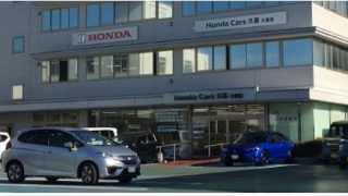 Honda Cars久喜 久喜店