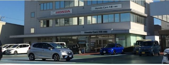 Honda Cars久喜 久喜店