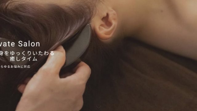 プライベートリラクゼーションサロン melty