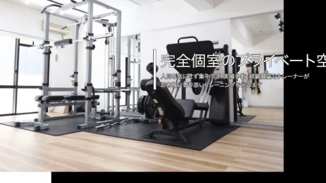 パーソナルジムEXEED南越谷店