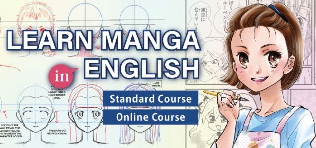 マンガスクール中野