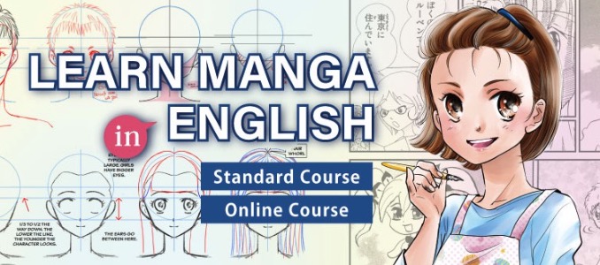 マンガスクール中野