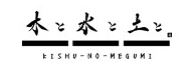 木と水と土と 白浜店