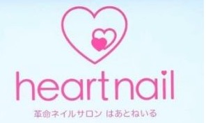 はあとねいる横須賀店