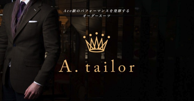 A. tailor【エーステーラー】パーソナルカラー診断×オーダースーツ 大阪
