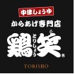 からあげ専門店 鶏笑 長者原店